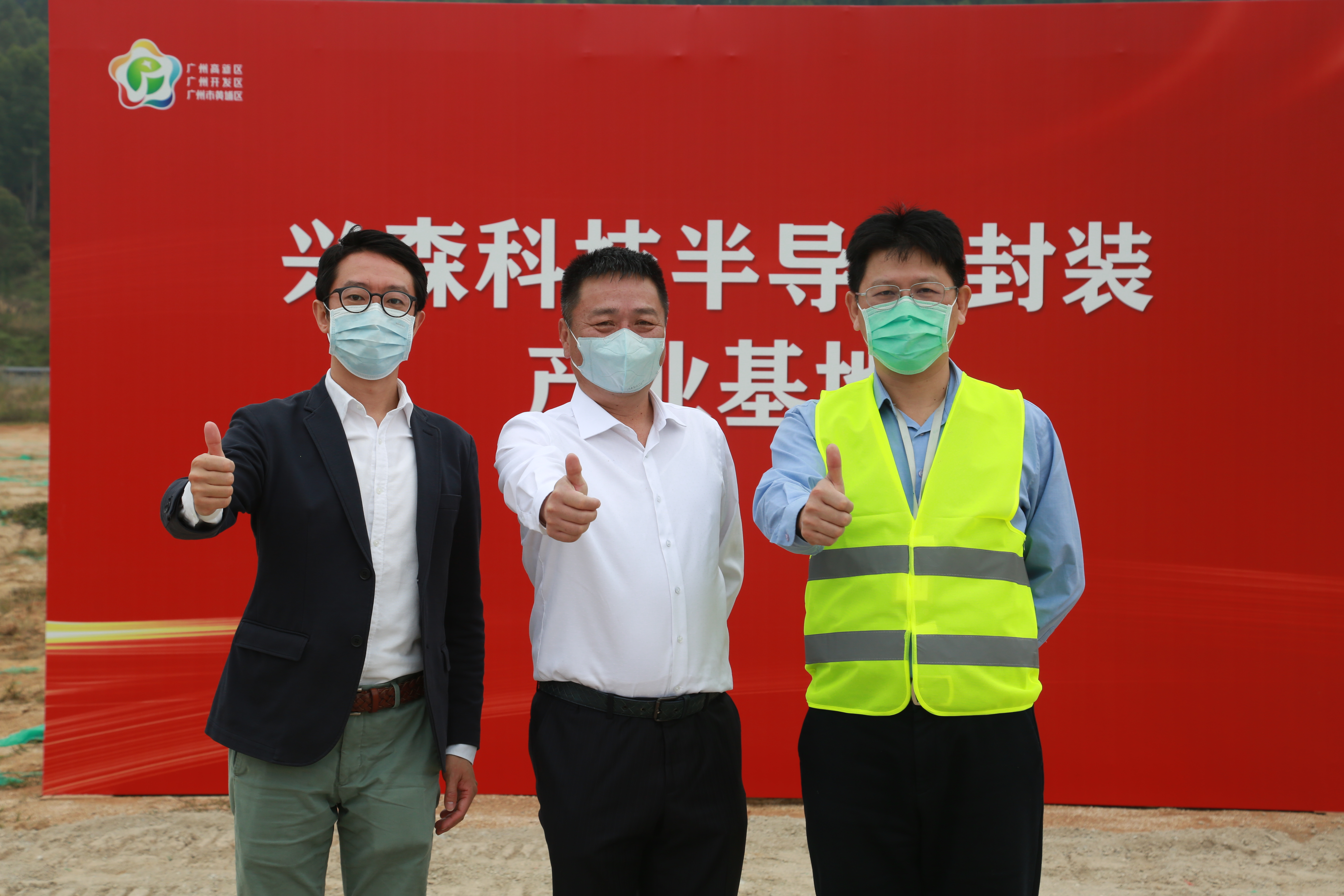 锤了！伟德国际1946源于英国半导体封装项目正式破土动工！